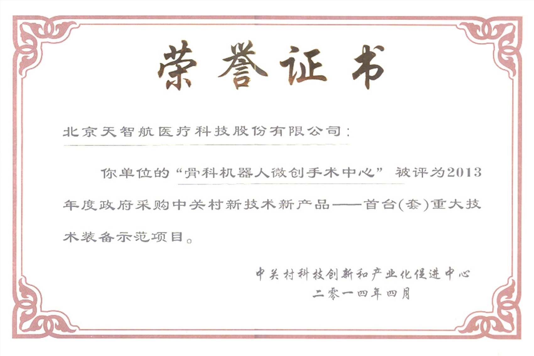 Bwin-不凡成就非凡,相信品牌力量