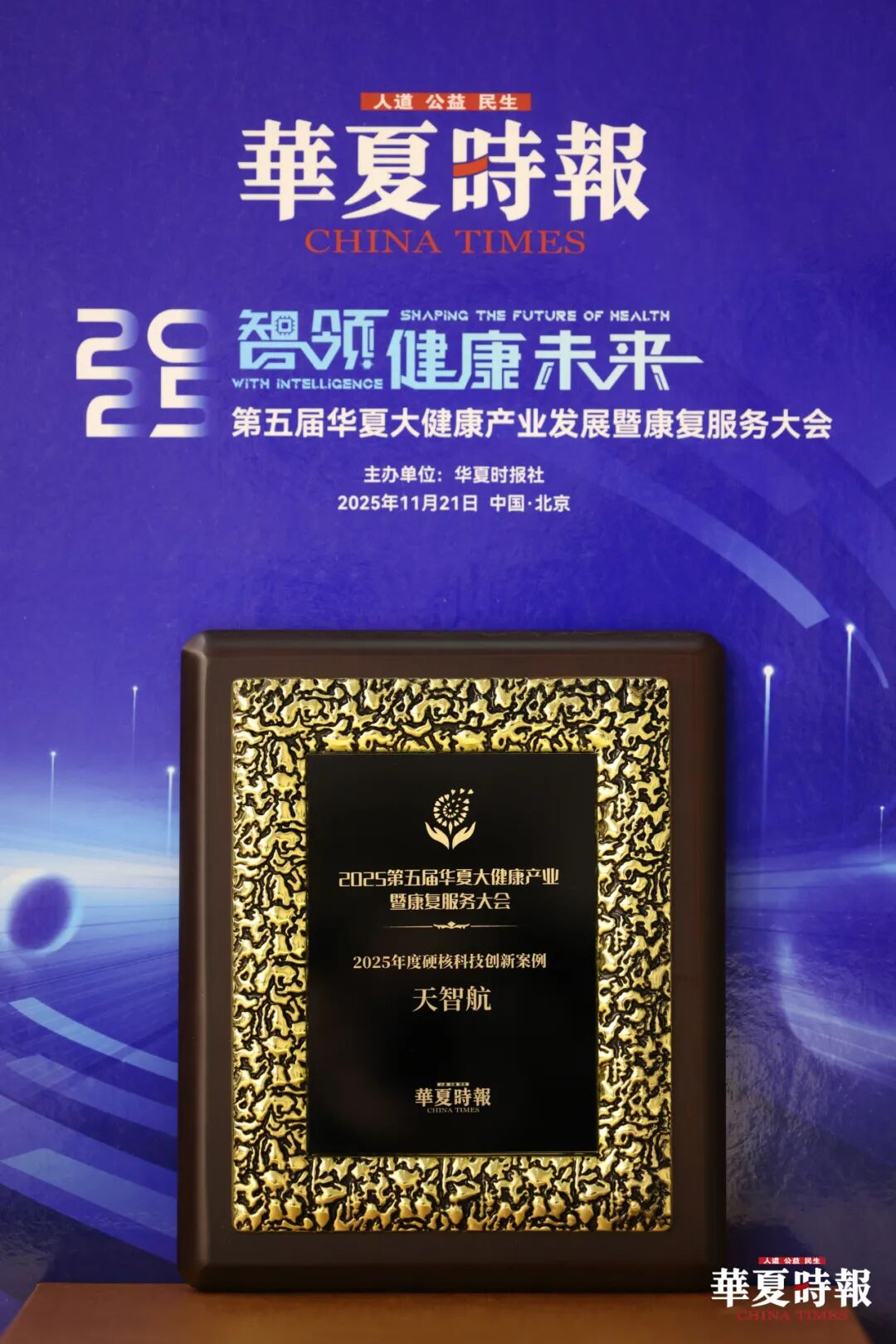 Bwin-不凡成就非凡,相信品牌力量