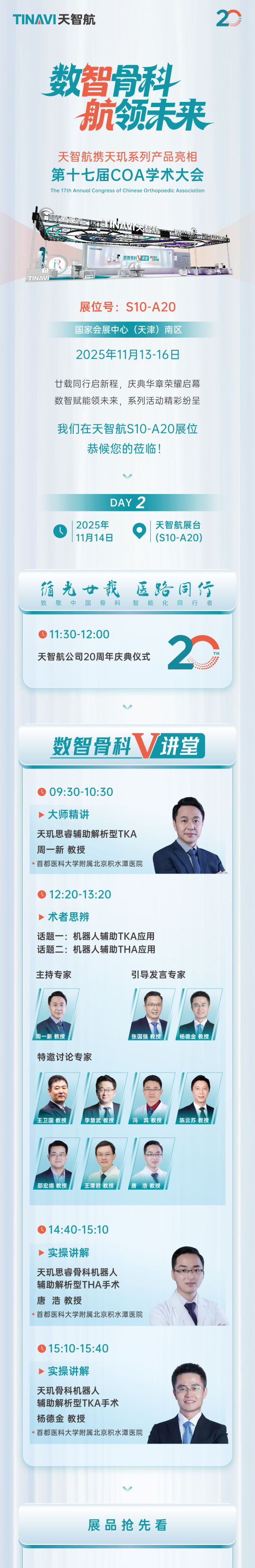 Bwin-不凡成就非凡,相信品牌力量