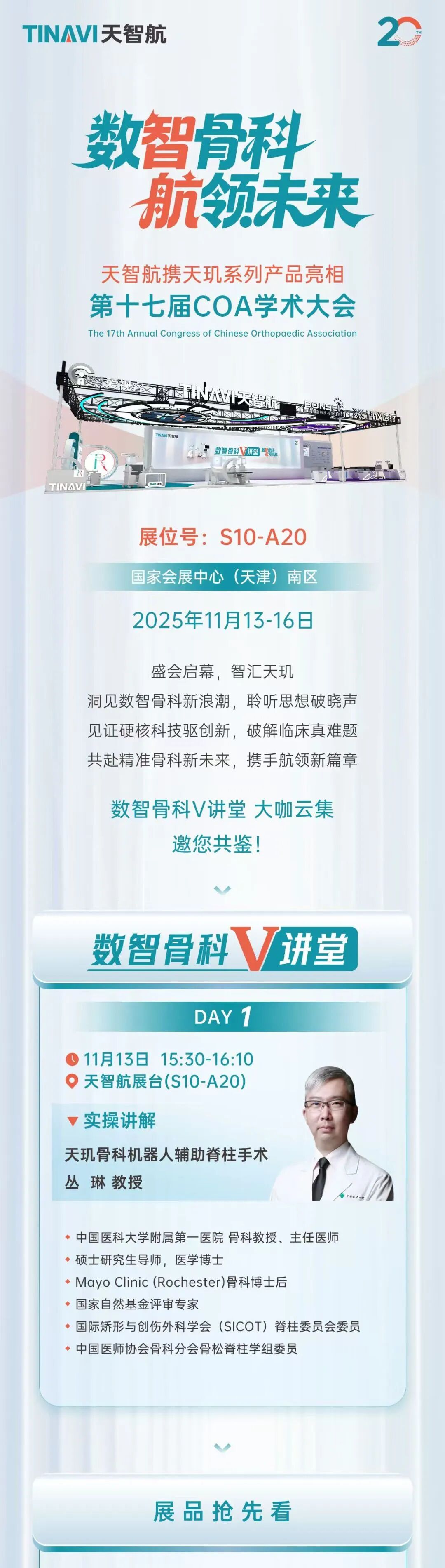 Bwin-不凡成就非凡,相信品牌力量